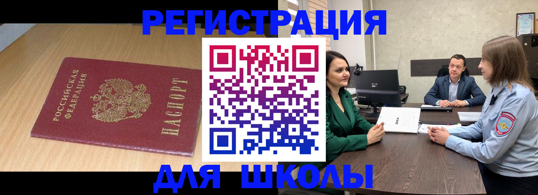 миграционный учет в Анжеро-Судженске