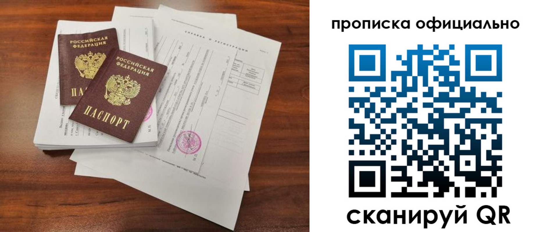 прописка ребенка в Анжеро-Судженске