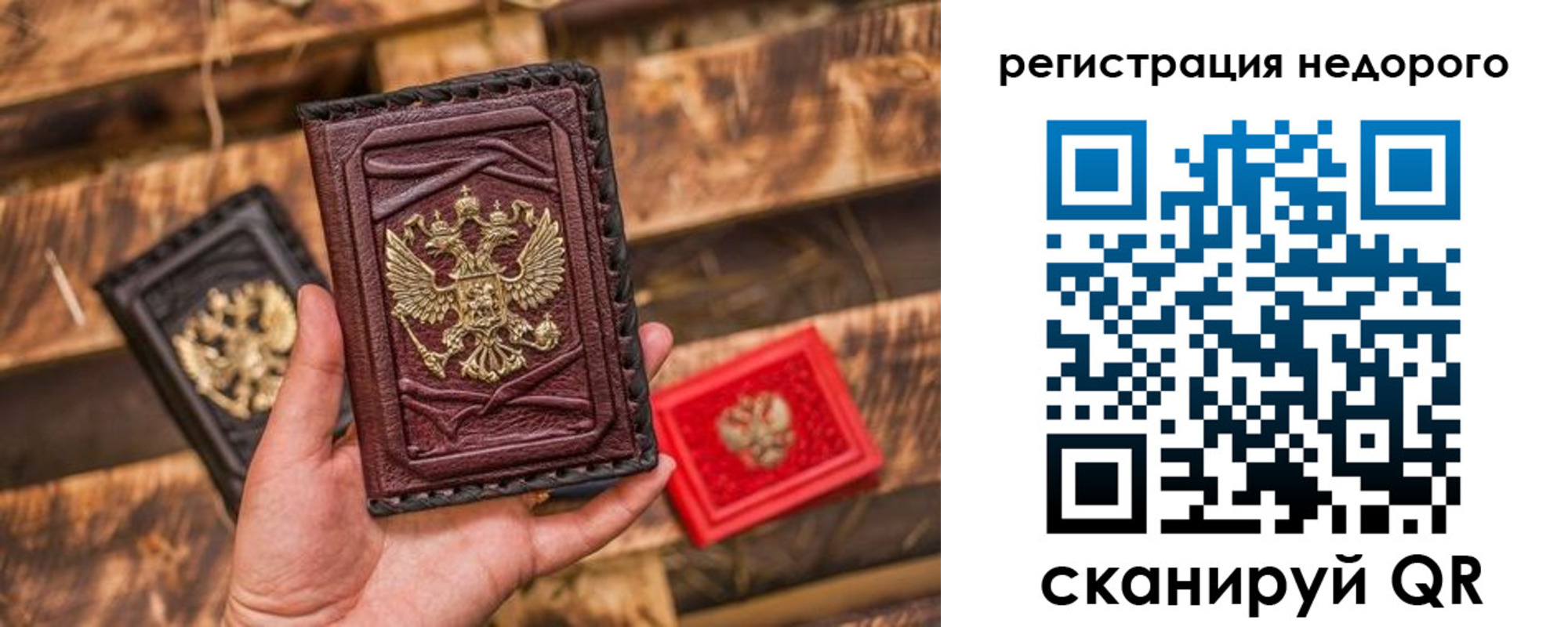 прописка штамп в Анжеро-Судженске