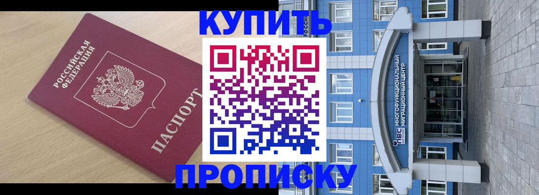 временная регистрация для всех в Анжеро-Судженске