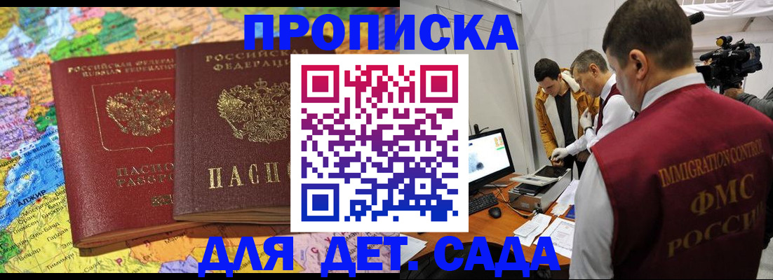 прописка в квартире в Анжеро-Судженске