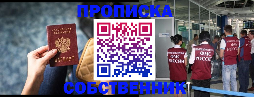 временная регистрация надежно в Анжеро-Судженске