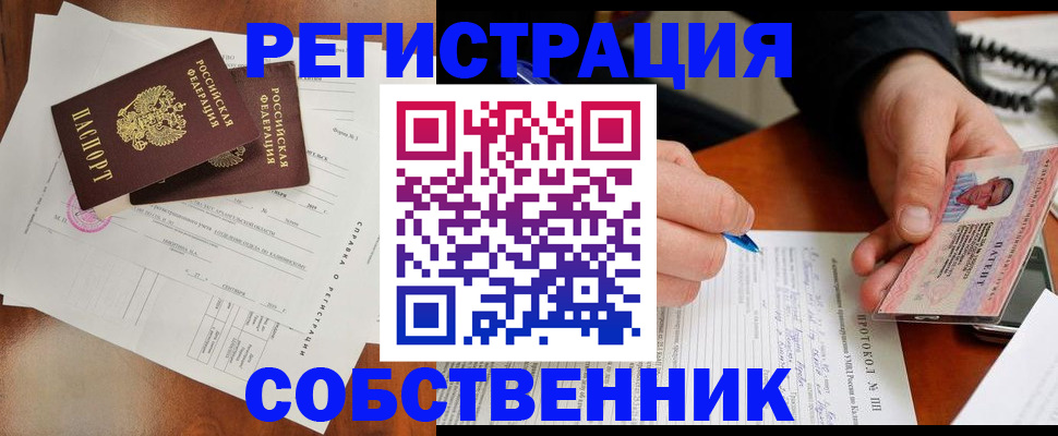 временная регистрация в Анжеро-Судженске