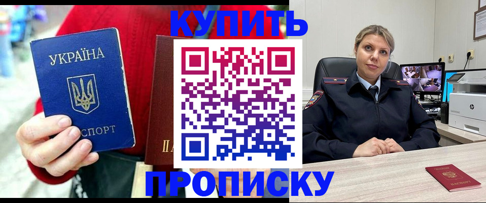 временная регистрация адрес в Анжеро-Судженске