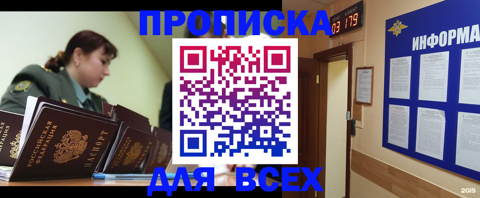 прописка паспорт в Анжеро-Судженске