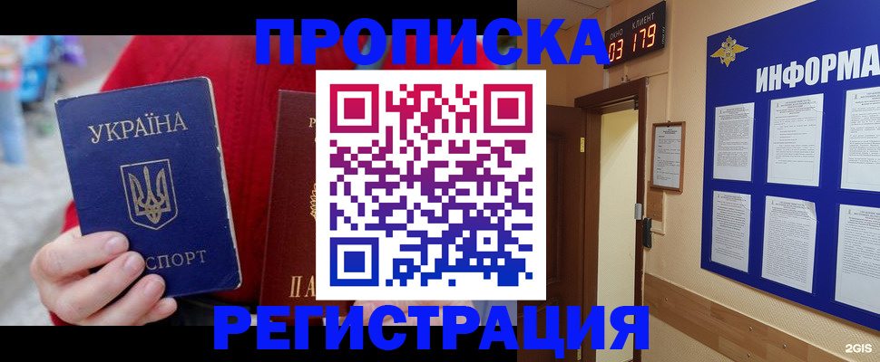 регистрация в Анжеро-Судженске