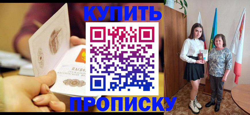 найти адрес прописки в Анжеро-Судженске