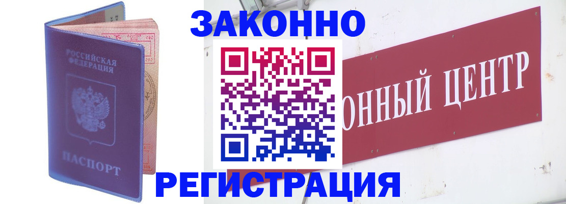 прописка иностранных граждан в Анжеро-Судженске