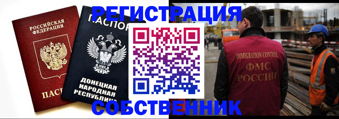 временная регистрация недорого в Анжеро-Судженске