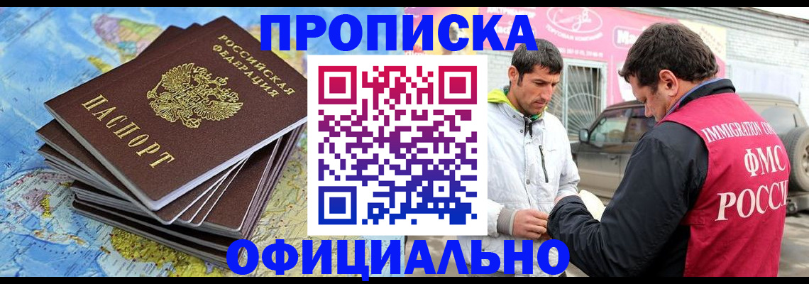 временная регистрация для всех в Анжеро-Судженске