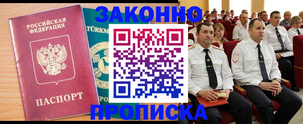 временная регистрация для всех в Анжеро-Судженске