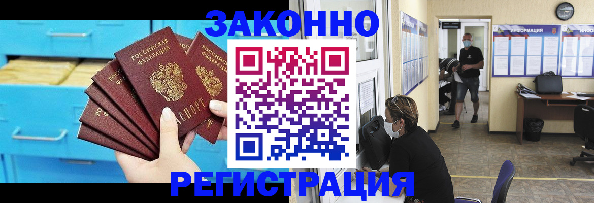 прописка регистрация в Анжеро-Судженске