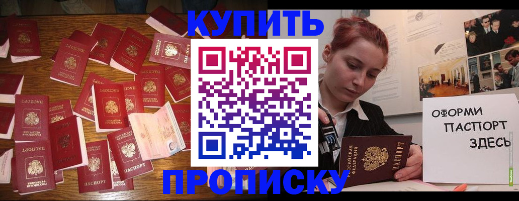 временная регистрация поиск в Анжеро-Судженске