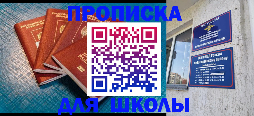 купить прописку в Анжеро-Судженске