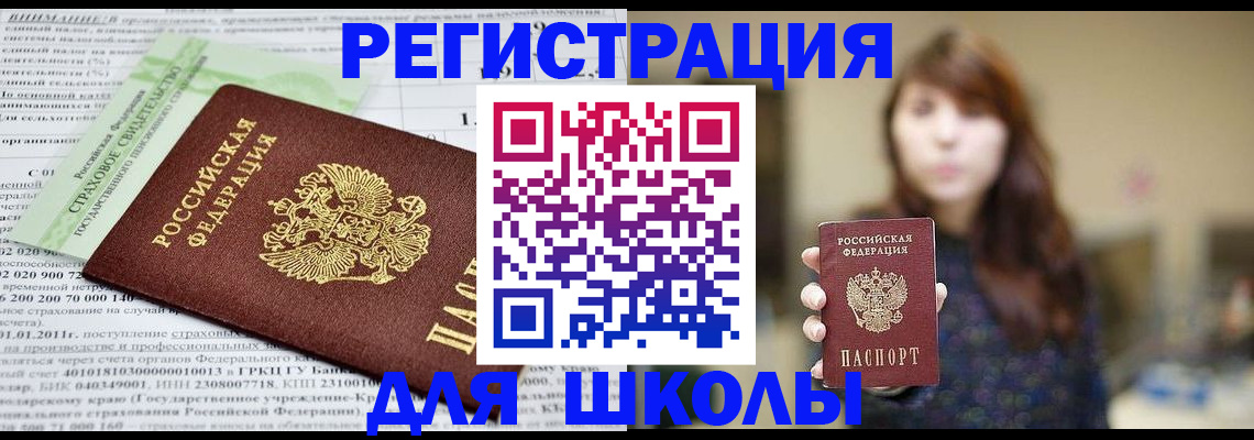 прописка регистрация в Анжеро-Судженске